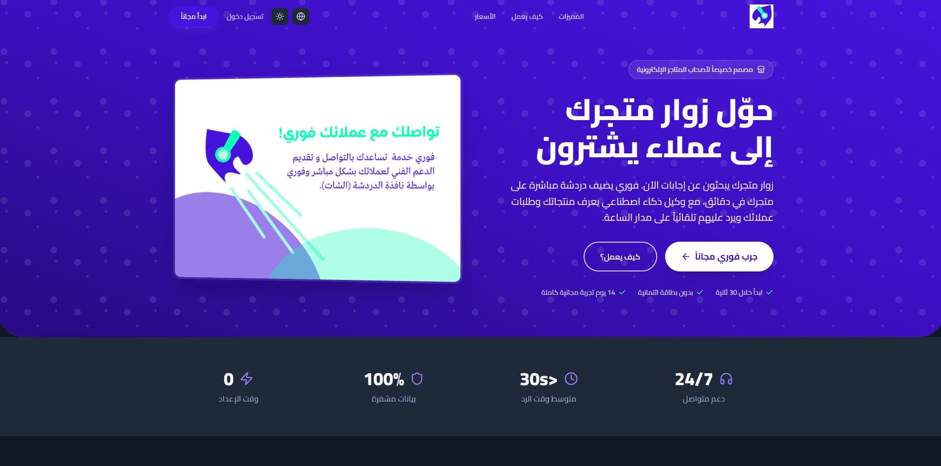 نظام فوري