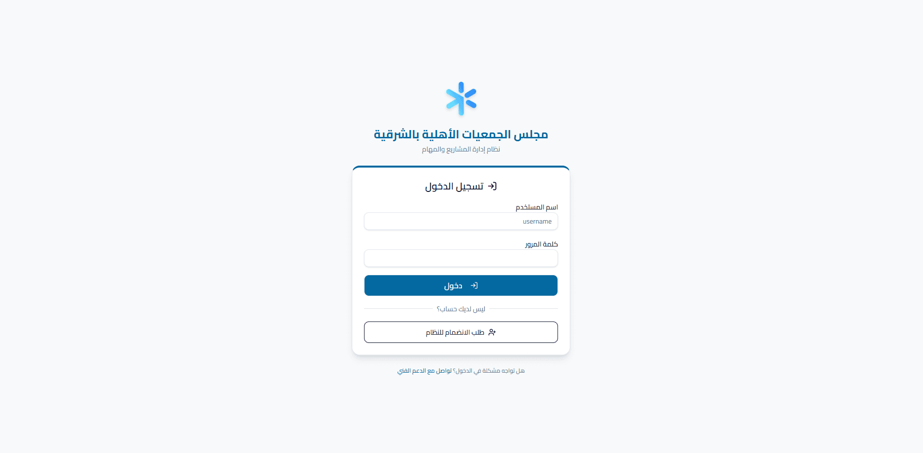 مجلس الجمعيات الأهلية بالشرقية